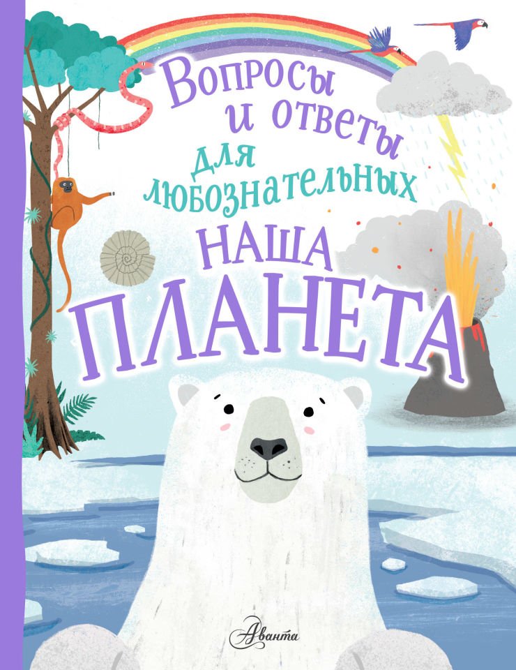 Наша планета  _ Bizim Gezegenimiz
