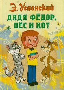 Дядя Федор, пес и кот_ Fedor Amca, Köpek Ve Kedi