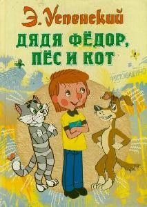Дядя Федор, пес и кот_ Fedor Amca, Köpek Ve Kedi