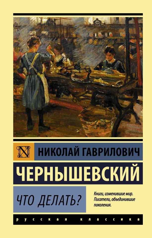Что делать?_ Ne Yapmalı?
