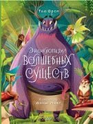 Энциклопедия волшебных существ _ Sihirli Yaratıkların Ansiklopedisi