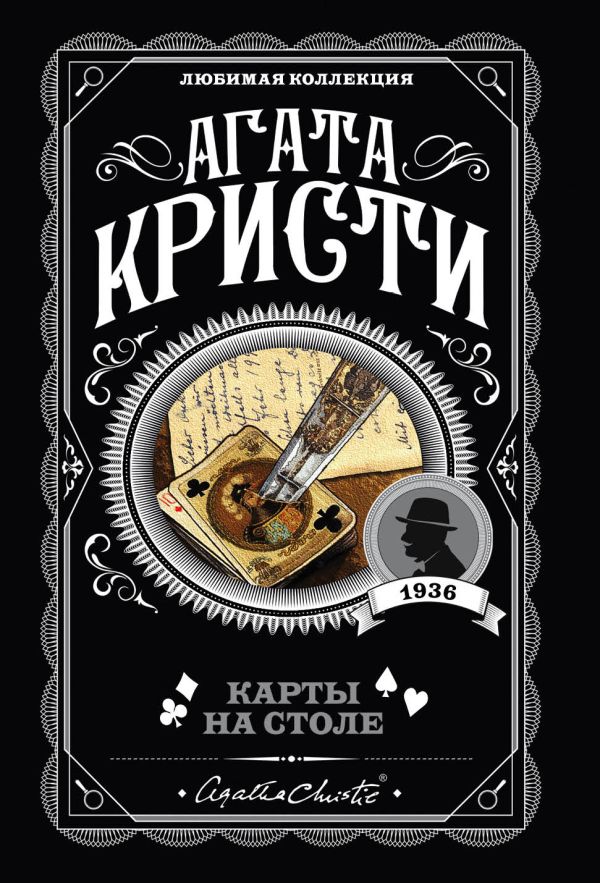 Карты на столе_ Masadaki Kartlar