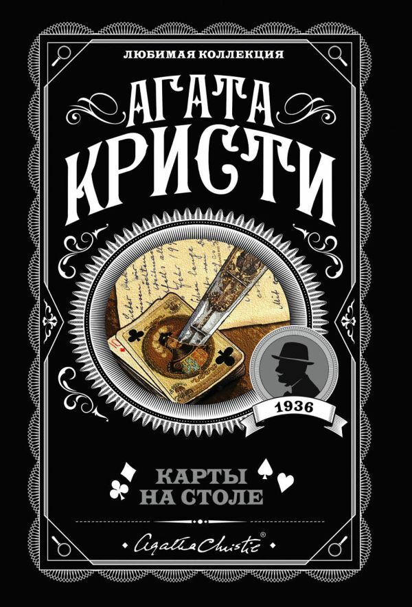 Карты на столе_ Masadaki Kartlar
