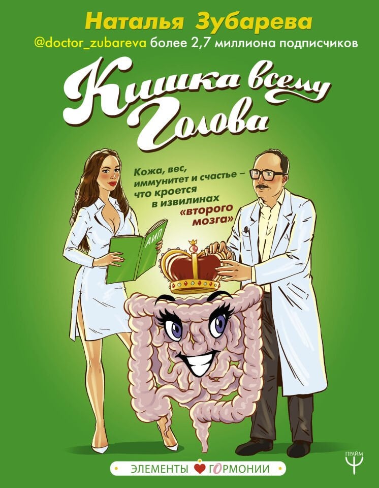 Кишка всему голова  _ Bağırsak her şeyin başıdır
