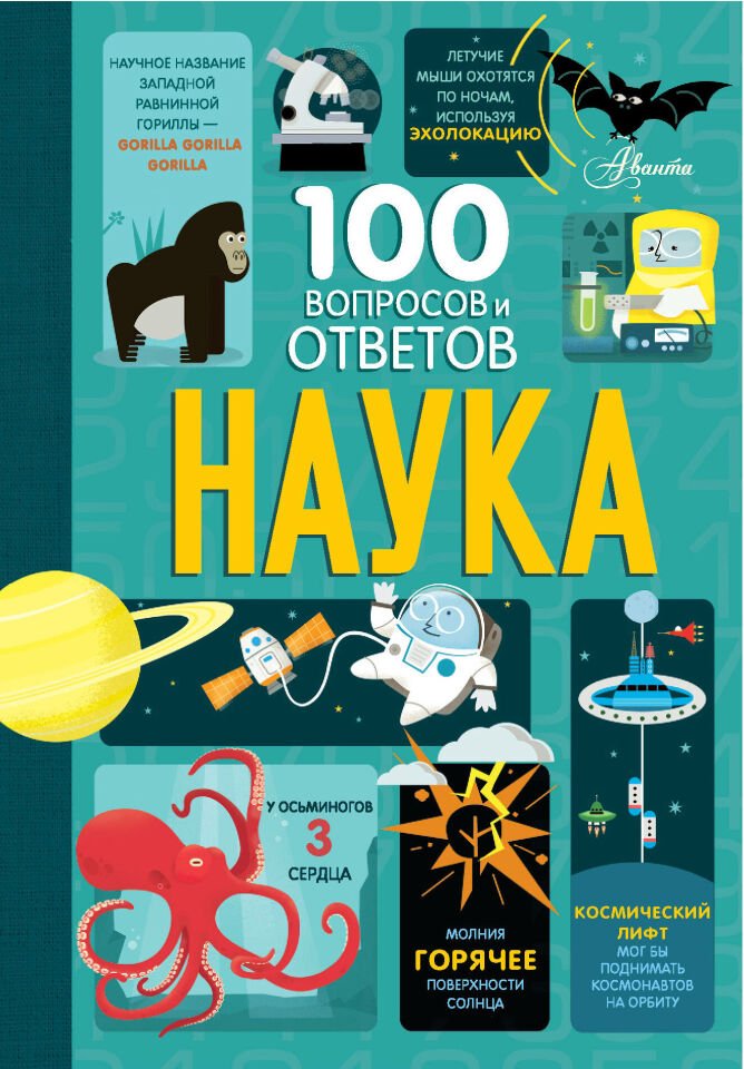 Наука  _ Bilim