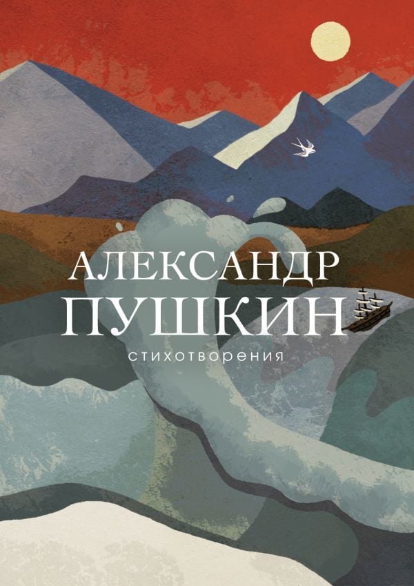 Стихотворения  _ Şiirler