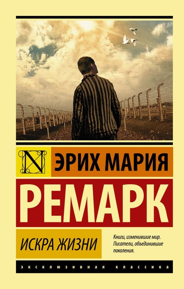 Искра жизни  _ Yaşam Kıvılcım