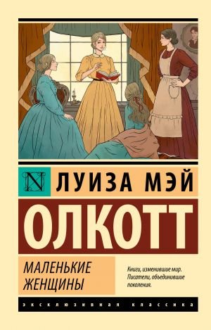 Malenkie женщины (новый перевод)