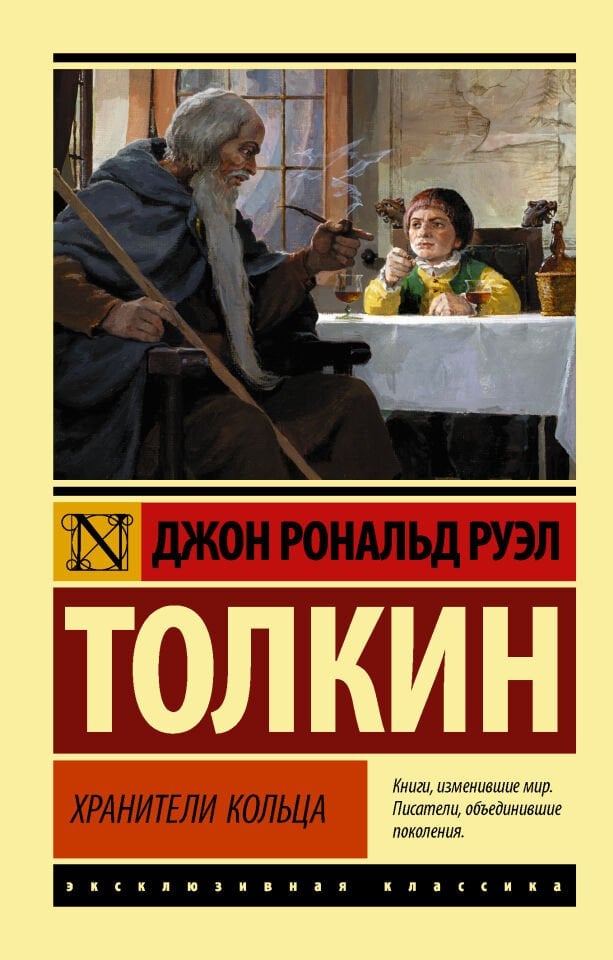 Властелин колец. Хранители кольца  _ Yüzüklerin Efendisi. Yüzüğün Bekçileri