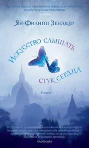 Искусство слышать стук сердца_ Kalbin Sesini Duyma Sanatı