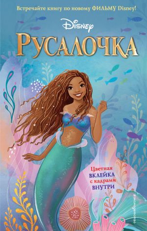 Русалка