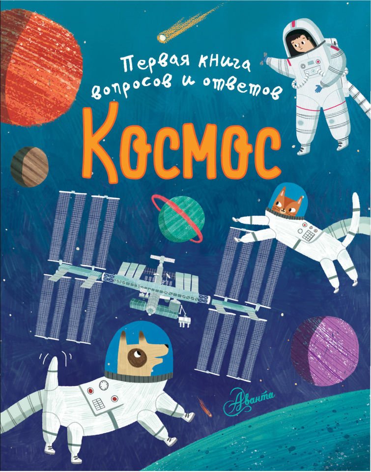 Космос  _ Uzay