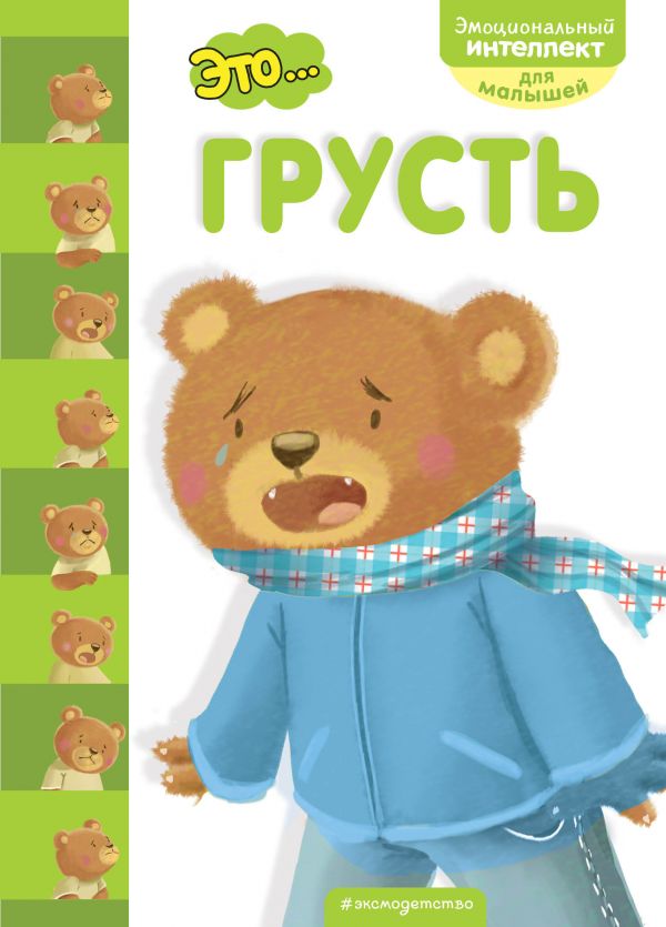 Это... грусть  _ Bu ... Üzüntü