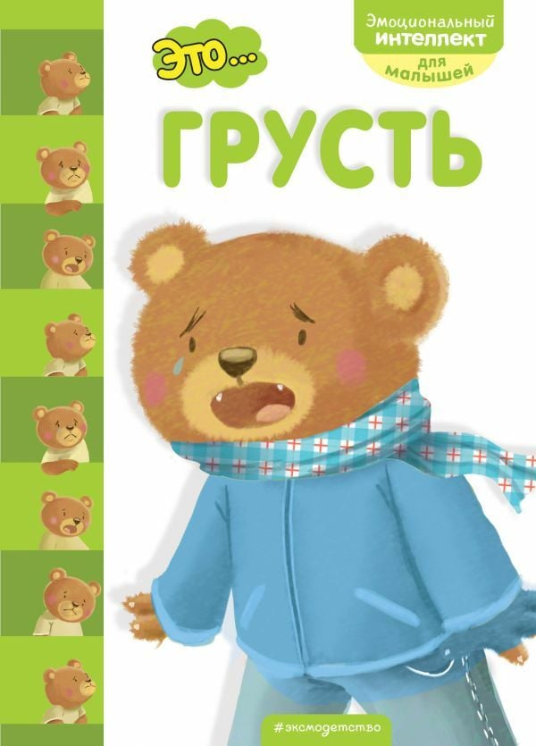 Это... грусть  _ Bu ... Üzüntü