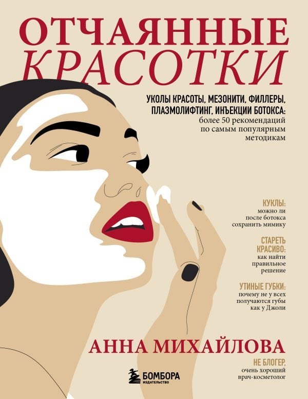Отчаянные красотки  _ Umutsuz Güzellikler