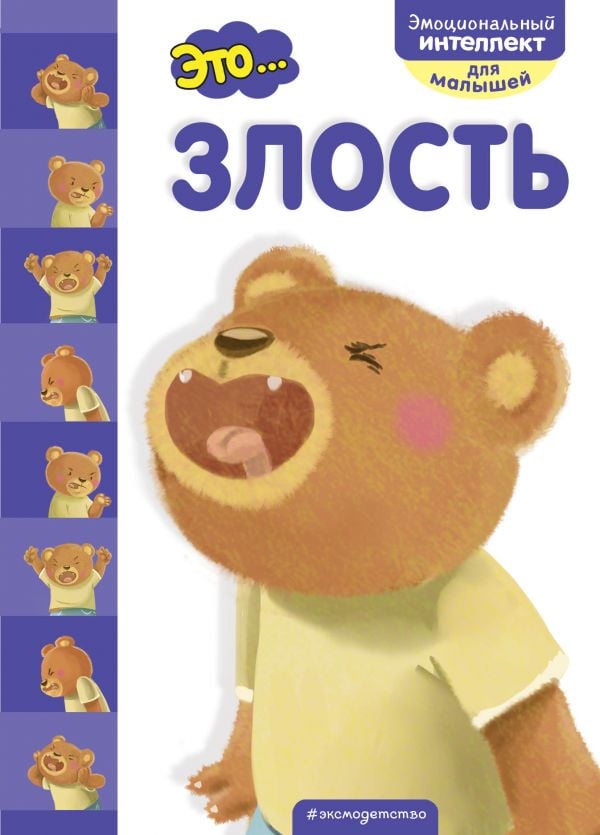Это... злость  _ Bu ... Öfke