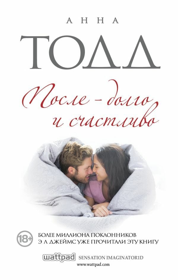 После — долго и счастливо (После #4)  _ Sonra - Uzun Ve Mutlu (Sonra 4)