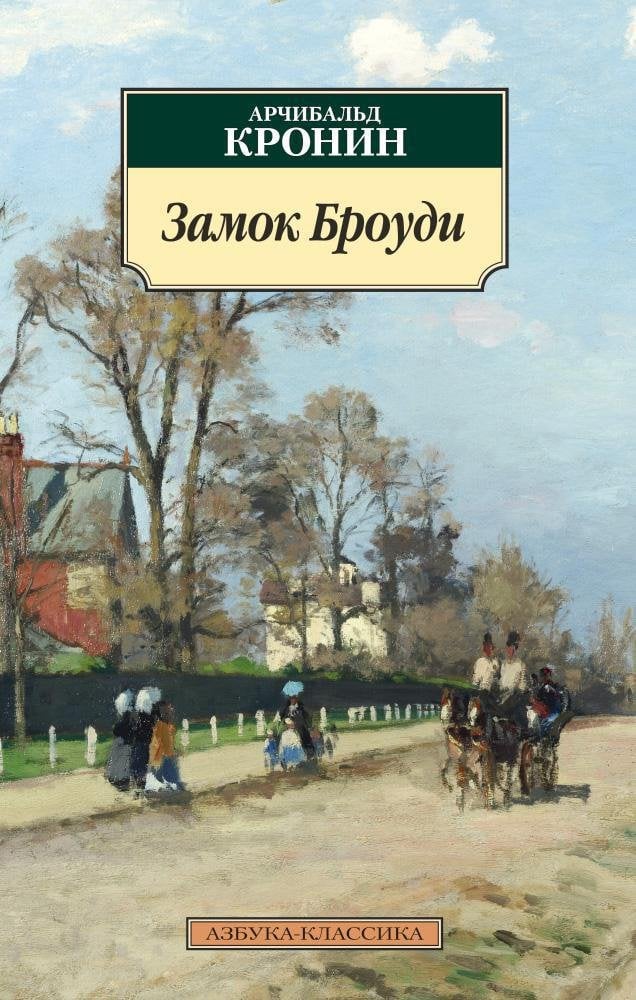 Замок Броуди  _ Brody Kalesi
