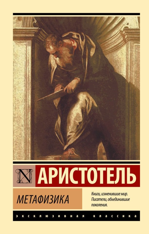 Метафизика  _ Metafizik