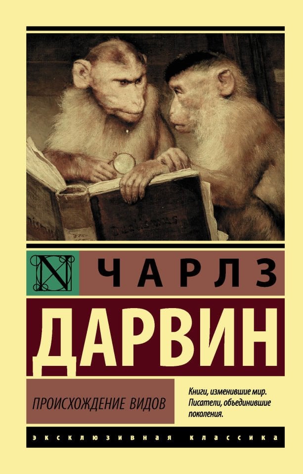 Происхождение видов_ Türlerin Kökeni