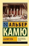 Калигула _ Caligula