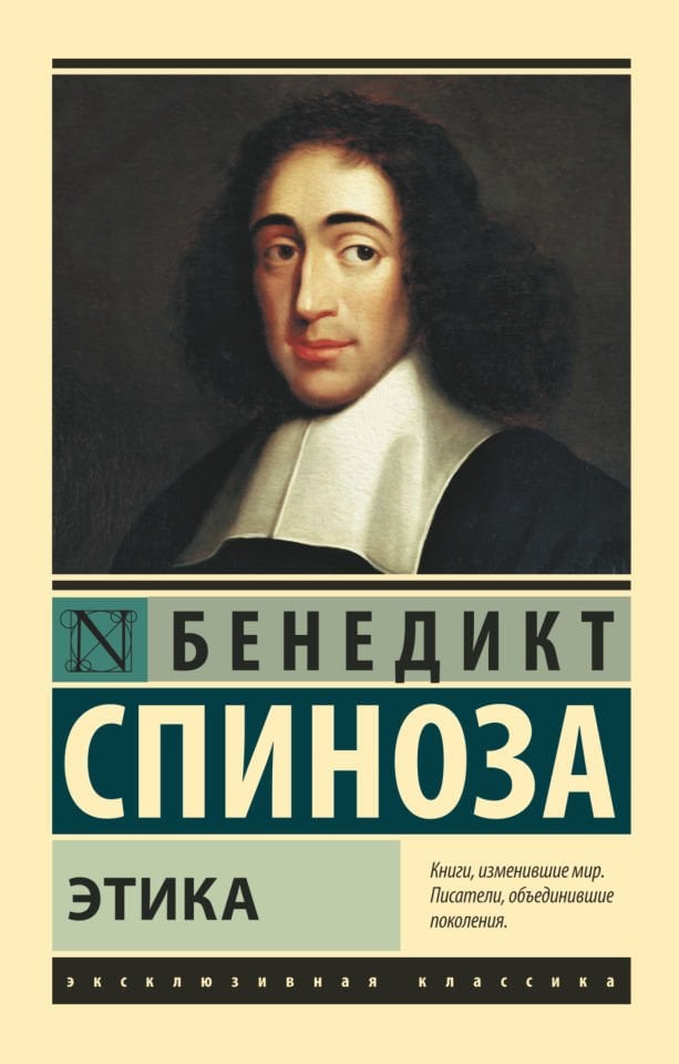 Этика  _ Etik