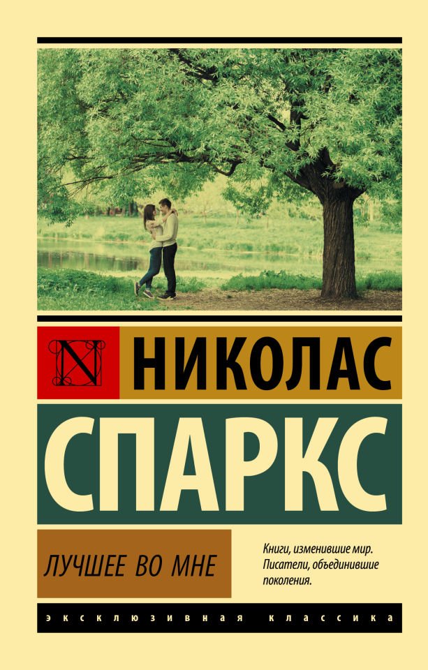 Лучшее во мне  _ İçimdeki En İyisi