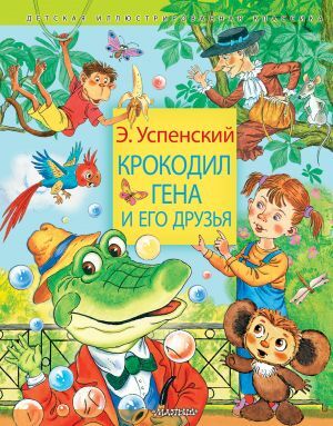 Друзья  _ Arkadaşlar