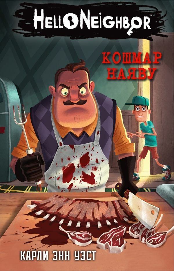 Кошмар наяву (#2)  _ Gerçekte Kabus (#2)