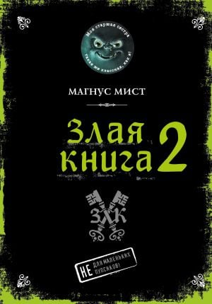 Black book 2