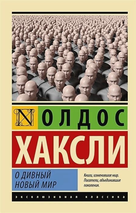 О дивный новый мир (замена картинки) _ Ey Cesur Yeni Dünya