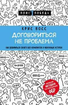 Договориться не проблема  _ Anlaşmak Bir Sorun Değil