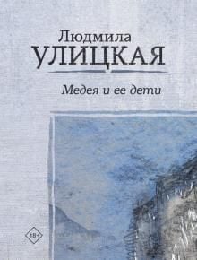 Медея и ее дети  _ Medea Ve Çocukları