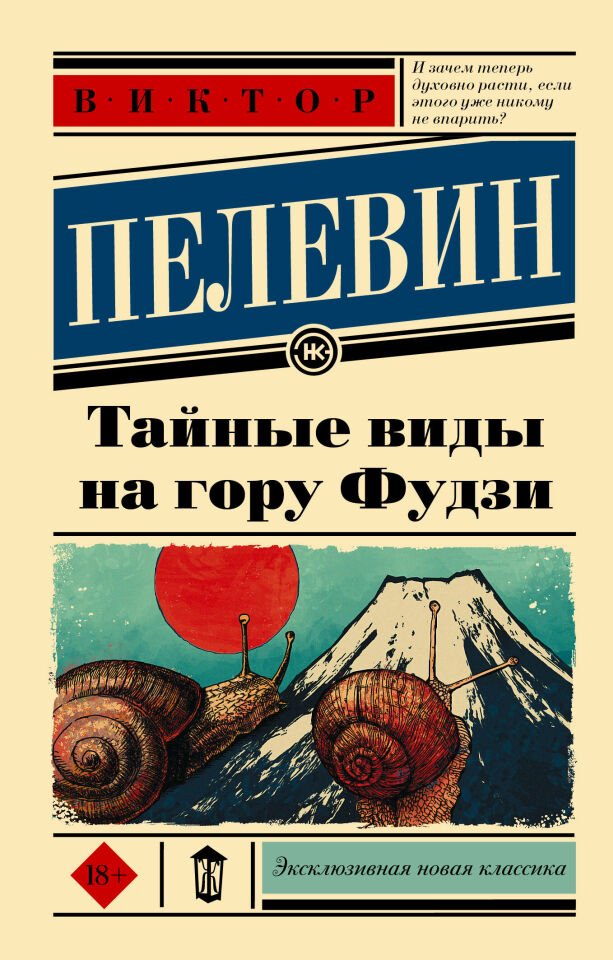 Тайные виды на гору Фудзи  _ Fuji Dağı'Nda Gizli Görüşler
