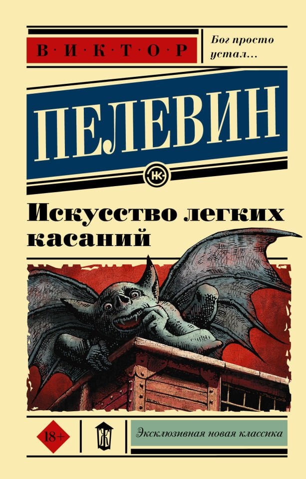 Искусство легких касаний  _ Hafif Dokunma Sanatı
