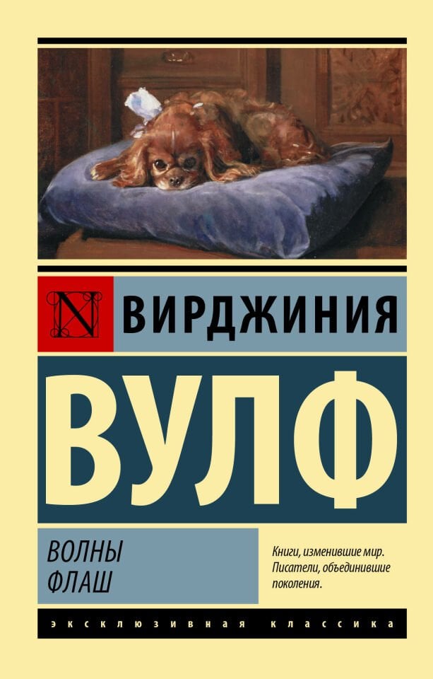 Волны. Флаш  _ Dalgalar. Flaş