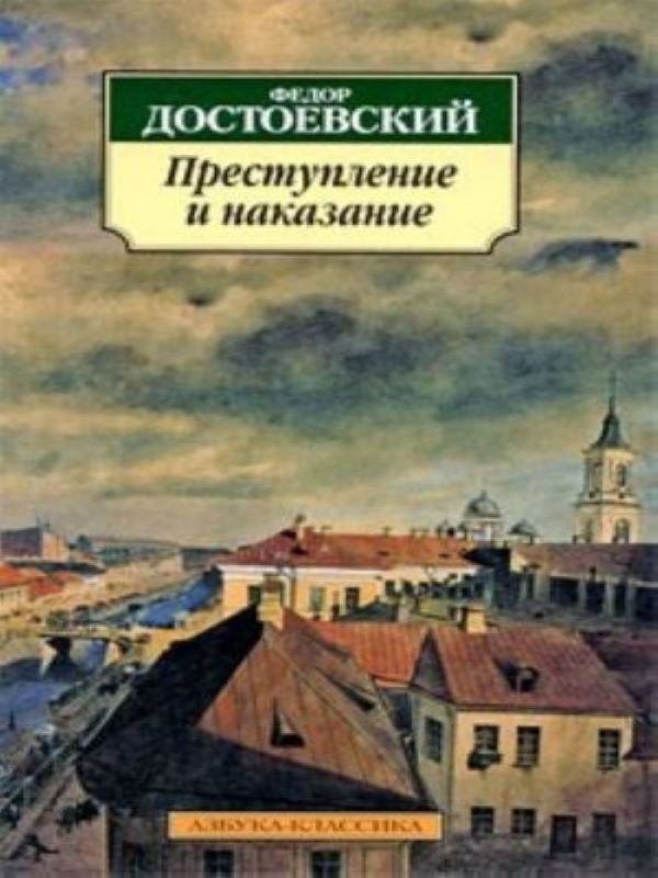 Преступление и наказание_ Suç Ve Ceza