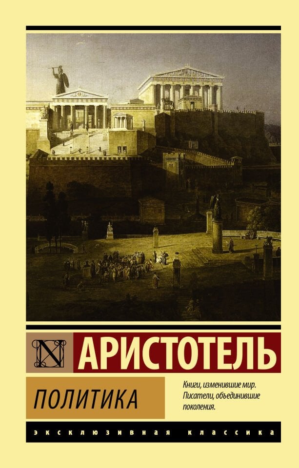 Политика  _ Siyaset