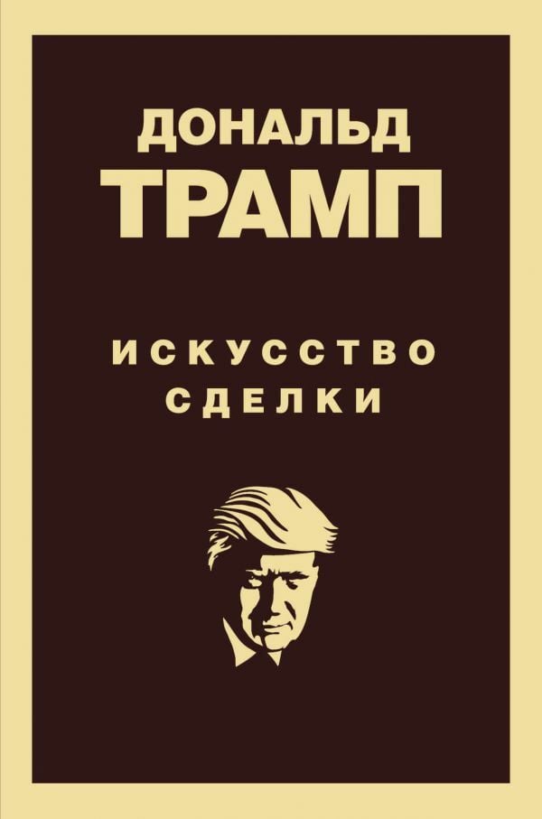 Дональд Трамп. Искусство сделки  _ Donald Trump. İşlemin Sanatı