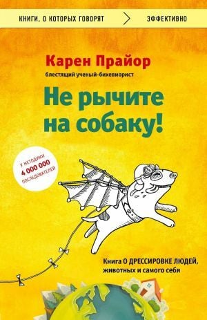 Не рычите на собаку!   _ Köpeğe Homurdanmayın!