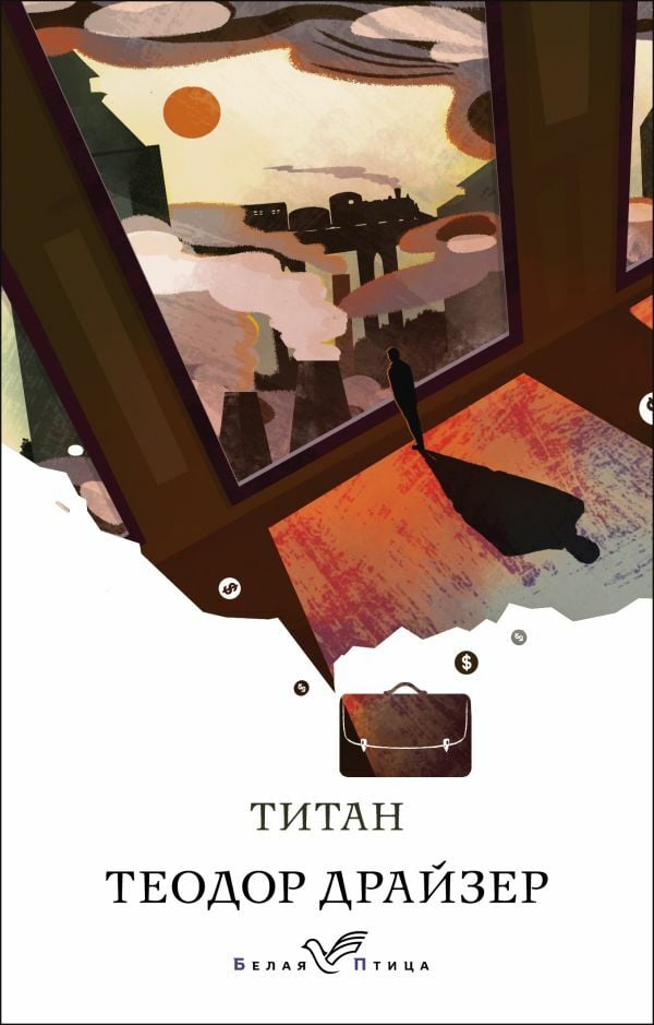 Титан_ Titan