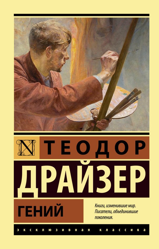 Гений  _ Dahi
