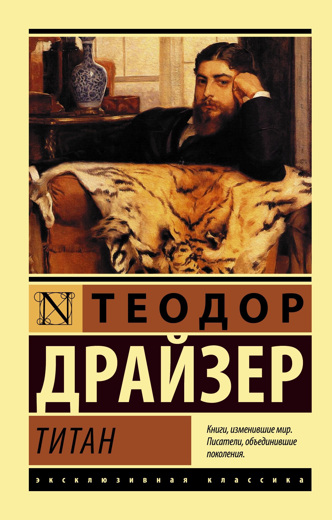 Титан  _ Titanyum