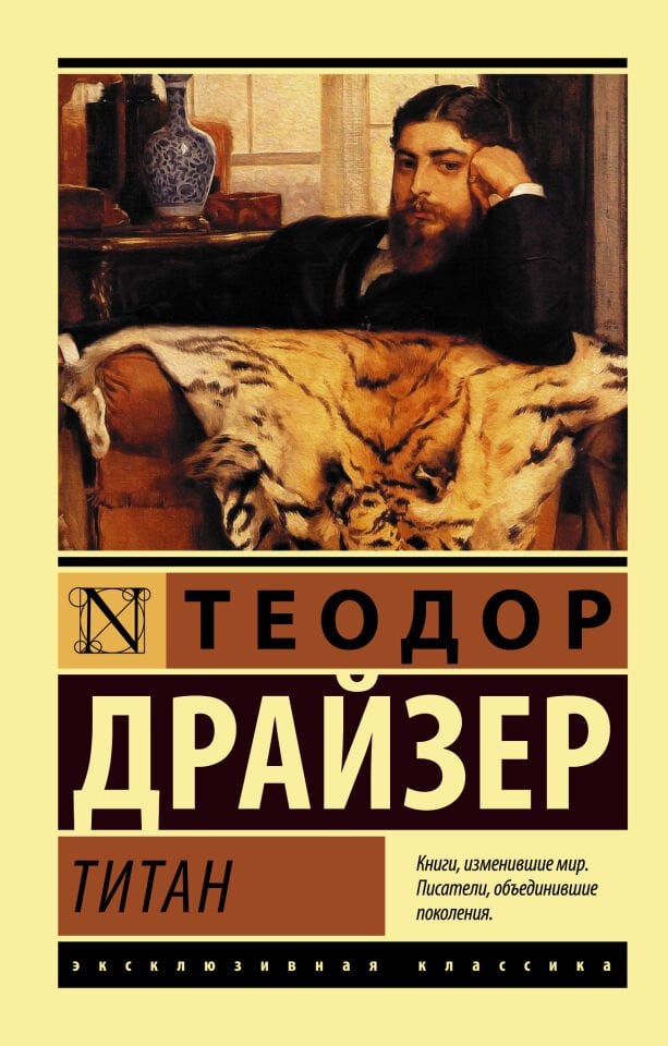 Титан  _ Titanyum