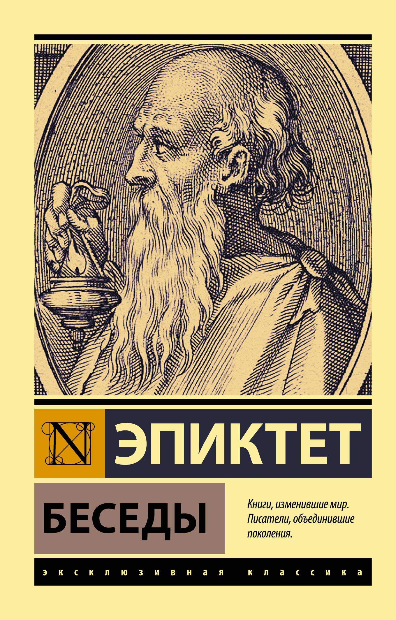 Беседы  _ Konuşmalar