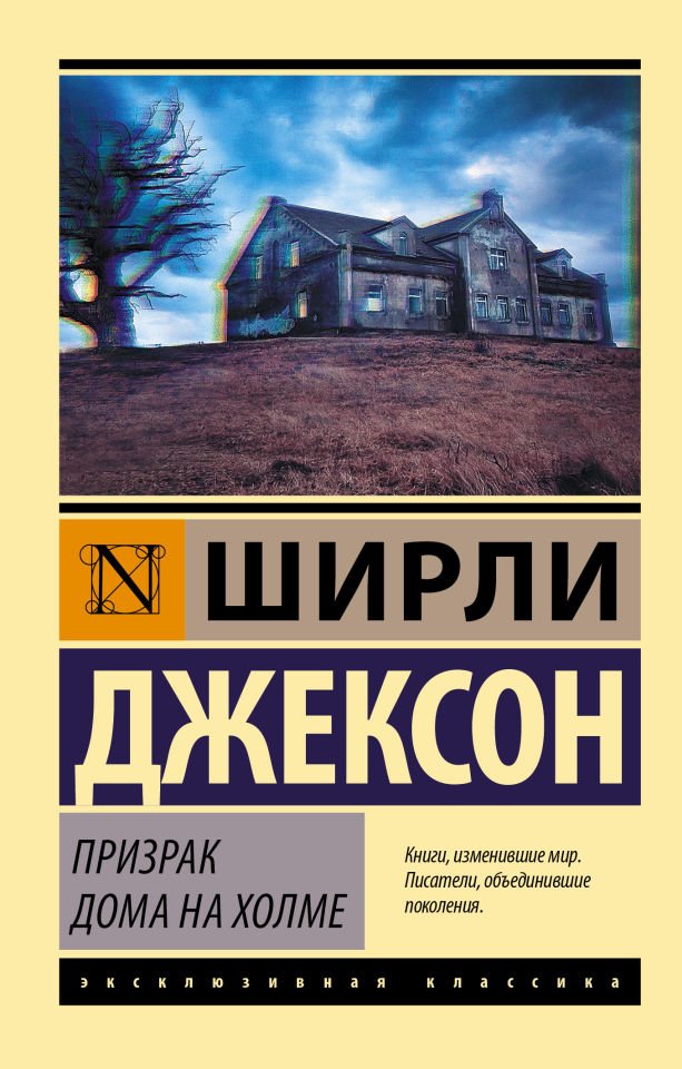 Призрак дома на холме  _ Bir Tepedeki Evin Hayaleti