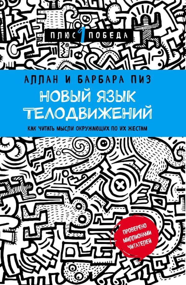 New language _ A New Language of Body Movements