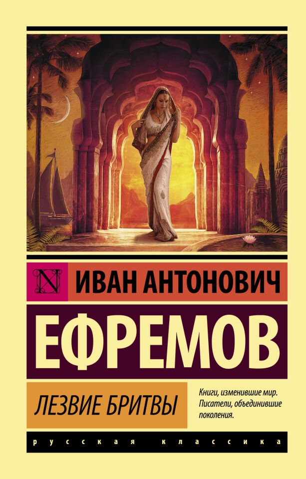 Лезвие бритвы_ Jilet