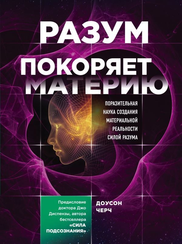 Разум покоряет материю.  _ Zihin Meseleyi Fethediyor.