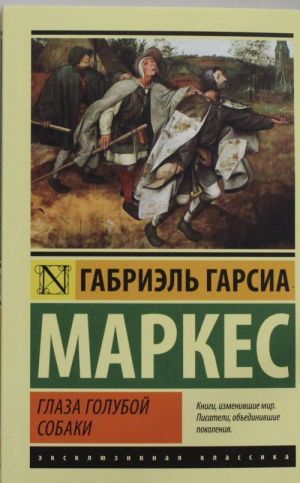 Глаза голубой собаки